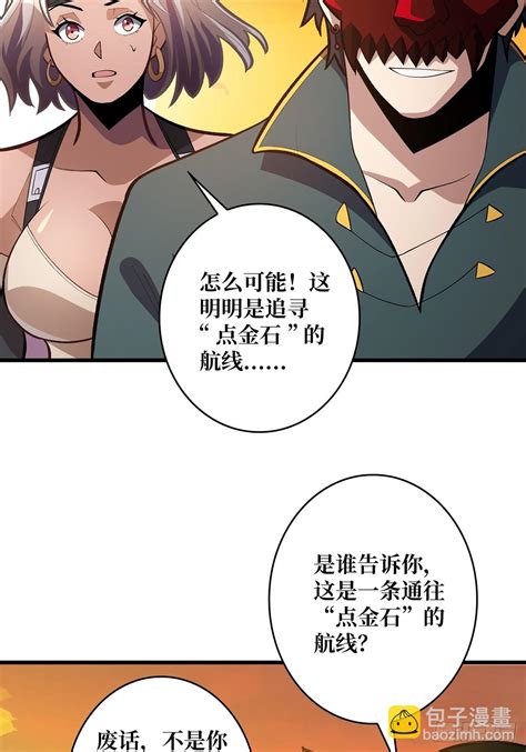 孤獨老六 漫畫|又一個老六！(2/2)